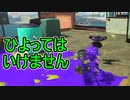 【日刊スプラトゥーン3】ランキング入りを達成したダイナモ使いのXマッチ実況プレイSeason5-14【Xパワー2240ガチホコ】