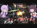 【バトオペ2】東北きりたんさん？3連続ですよ？【リバウLv2】【VOICEROID実況】