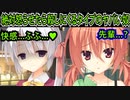 【サノバウィッチ(エロゲ)】102　モンハンの楽しみ方がサイコパス過ぎる【ゆずソフト】