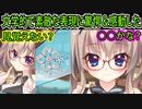 【9nine九条都(エロゲ)】6　落とし主の探し方がオシャレ過ぎて付いていけない【ぱれっと】