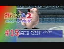 【実況】ピクシーは何に変身したでしょうか【ポケモンスタジアム2】#15