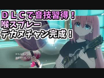 【ポケモンSV】追加ＤＬＣ藍の円盤！習得技で楽しむ回【ゆっくり実況】【VOICEROID実況】