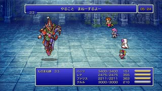 [FF5]第15回(15-2) ものまね師ゴゴ