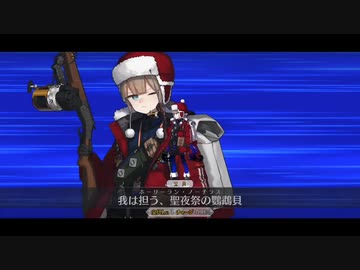 【FGO】 『ネモサンタ』宝具＋EXモーション スキル使用まとめ 「雪原のメリー・クリスマス2023 ～7days   8years Snow Carol～」Fate/Grand Order