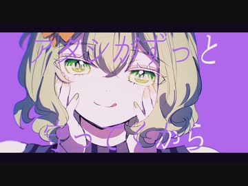 ダメンズ ロープウェイ / ねじ式 feat. Synthesizer V AI Megpoid