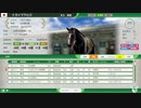 競馬歴25年×ウイポ歴1年のウイニングポスト10 part44【小学31年生♂】