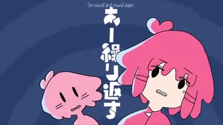 ちっちゃな私 (English ver Tiny me)/マサラダ 歌ってみた【wabisabiko x iRuka】