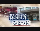 政令市で唯一７区全てに保健所があった福岡市　１か所に統合へ　１週間あまりの議論で条例案可決