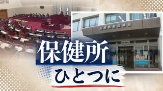 政令市で唯一７区全てに保健所があった福岡市　１か所に統合へ　１週間あまりの議論で条例案可決