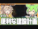 新しい鉄鉱床と油田と建設計画【Factorio/#13】