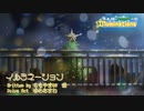 【シチュボ企画】イルミネーション【＃声と言葉のクリスマス2023】