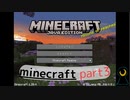 自分の歴史で村づくり【minecraft】part3