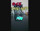 【クイズ】これな～んだ？【１４問目】