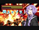 【スマブラSP】（ほぼほぼ）初プレイゆかりさん【VOICEROID実況プレイ】