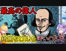 【桃鉄ワールド】桃鉄縛りガチ勢が100年楽しみ尽くす　part73【結月ゆかり実況プレイ】