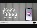 【GUMI SVAI】人マニア【Synthesizer V cover】
