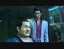 龍が如く極【KIWAMI】Part06ニコ生・アーカイブ ※ネタバレあり