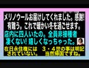 23・12・19夜　在日三・四世には　永住権は存在しない。