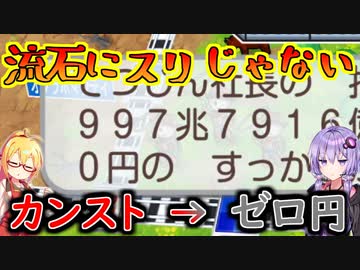 【桃鉄ワールド】桃鉄縛りガチ勢が100年楽しみ尽くす　part74【結月ゆかり実況プレイ】