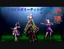 【ウマ娘】チャンピオンズミーティングLONG 決勝