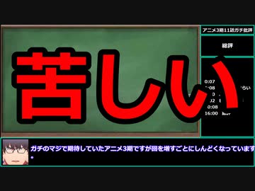 【ゆっくりウマ娘】ウマ娘3期は監督曰く勝負回の11話らしいので、ガチで批評する動画【biimシステム】