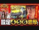 THE MILLION　第9話(1/4)