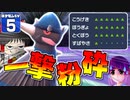 【ポケモンSV DLC 藍の円盤 #５】コメント次第でプレイが変わる！？　いいなり！ ポケモン日記！【ゆっくり実況】