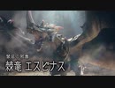 【MHサンブレイク】ピューと飛ぶ！イタコとエスピナスとヤツカダキ亜種Part8【VOICEROID実況】