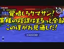 【Splatoon3】シャケとイクラと松嘩りすく再104【COEIROINK：松嘩りすく実況】