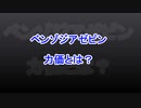 ベンゾジアゼピンの強さの指標「力価について」