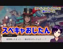 【ツイステ】成人含むNRC男子高校生たち、メリーゴーランドに乗る【ステージ・イン・プレイフルランド】