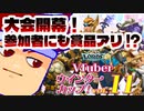 【PR】ロードモバイル視聴者参加型大会で1月18日まで楽しみまくっちゃおう編。【バーチャルいいゲーマー佳作選】