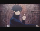 【伏黒恵爆誕おめでとう！！】ヒミツ【MMD呪術廻戦】