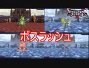 ボスラッシュ開幕　ドラゴンクエストモンスターズ3ー魔族の王子とエルフの旅ー実況プレイPart18