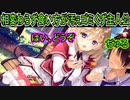 【プライマルハーツ(エロゲ)】351　超美麗な一枚絵を相殺する育ちの悪さ【ま～まれぇど】