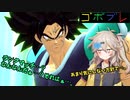 つむぎちゃんのごぼぶれ動画　わんはんどれっとわん【春日部つむぎ実況/ドラゴンボールザブレイカーズ】