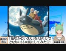 【AI童話】「花咲かじいさん」をAIの力でとなりのトトロ風にしてみた・その2(2023/12/25)