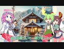 【もういくつ寝ると】お正月 / AI合唱劇！【はやく来い来い】