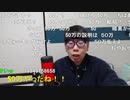 【コメント有】ニンポー 2023年12月20日14時57分 暗黒界隈と絶縁した方がいい？【ニコ生録画】