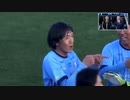 中村俊輔 引退試合　前半