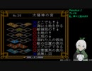 【Populous II】Populous II_ 第10回_01_太陽神にリベンジから