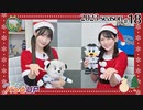 かな＆つむぎのパっとUP 2023（第18回）