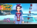 【ゲーム実況】闇堕ちしたスグリには負けないよ。【ポケットモンスターSV（スカーレット）　ゼロの秘宝　後編・藍の円盤 #8】