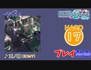 【プロセカ】 天ノ弱【HARD】 (AP) 2DMV
