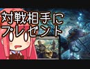 【MTGA】帰ってきたクソデッカー茜ちゃん その389【ボイスロイド実況】