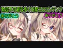 【9nine九条都(エロゲ)】7　エロ過ぎるウインクで推し変してしまった【ぱれっと】