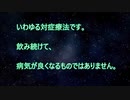 向精神薬と減薬の基本