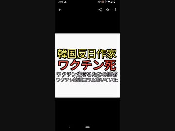 反日韓国作家がワクチン死。夫婦でワクチン接種。マスコミに騙され高齢者が一番コロナリスクあるがワクチン効果なかったらどうしようというコラムを書いていた