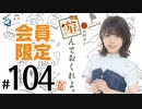 松田利冴と遊んでおくれよ。 会員限定（#104）
