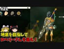 【ゆっくり実況】5度目のゼルダ！ 初めてのティアーズオブザキングダム！ part21 【ティアーズオブザキングダム】